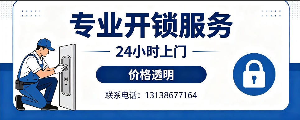 武汉 开防盗门｜家用入户门无损开锁、反锁开门、换锁芯维修公司